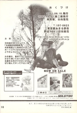 Page 17 of Kouiu, mon