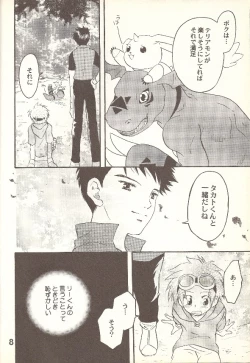 Page 7 of Kouiu, mon