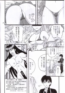 Page 7 of Tsundere hime no abunai Gohoushi