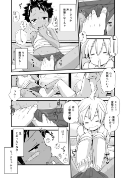 Page 6 of Riku Manga Omake Hon