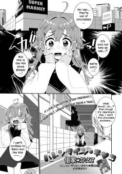 Page 2 of Valentine Ch❤ko