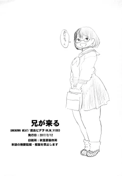 Page 22 of Ani ga Kuru