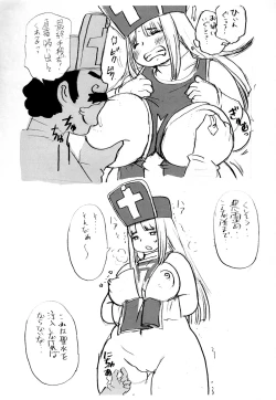 Page 22 of Soryo-chan no Junan