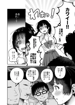 Page 13 of Gouhou Chikan Yuusenseki