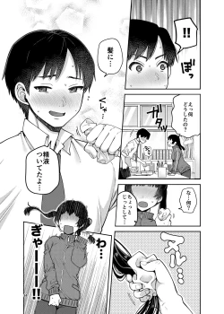 Page 35 of Gouhou Chikan Yuusenseki