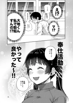 Page 37 of Gouhou Chikan Yuusenseki