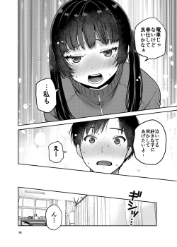 Page 39 of Gouhou Chikan Yuusenseki