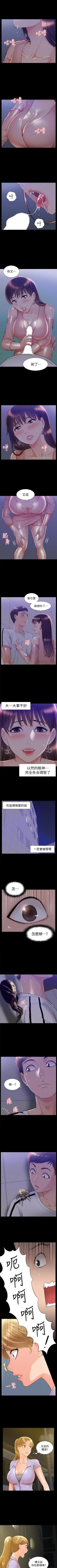 Page 118 of 難言之隱 1-57