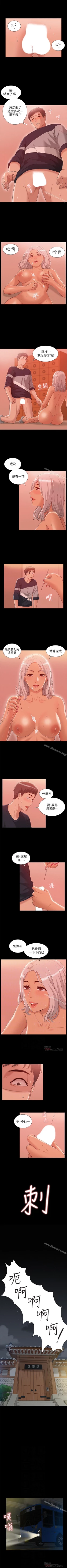 Page 12 of 難言之隱 1-57