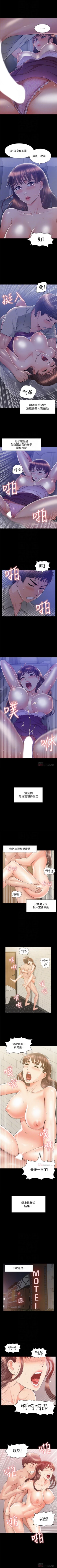 Page 141 of 難言之隱 1-57