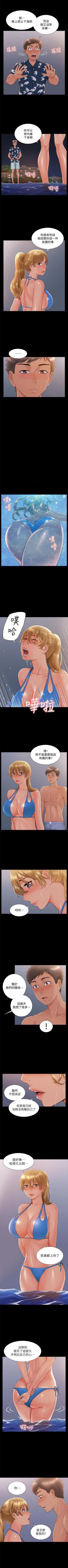 Page 173 of 難言之隱 1-57