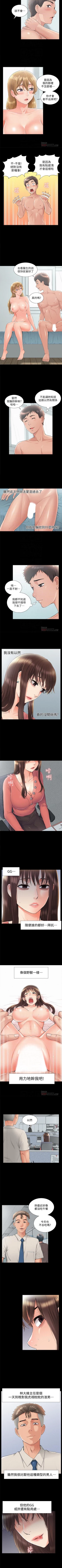 Page 190 of 難言之隱 1-57