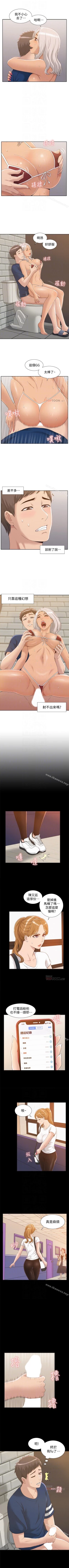 Page 19 of 難言之隱 1-57