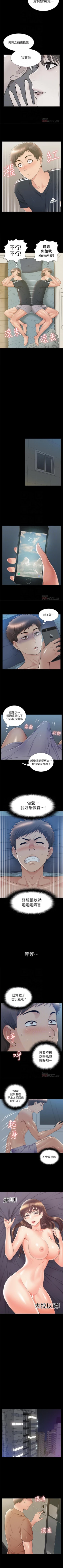 Page 202 of 難言之隱 1-57