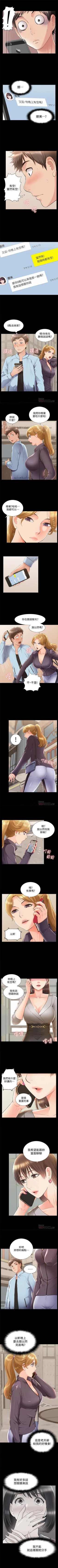 Page 271 of 難言之隱 1-57