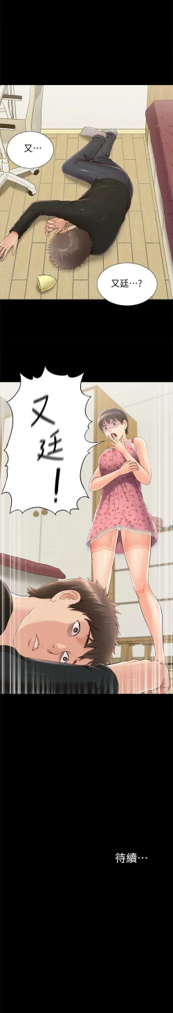 Page 274 of 難言之隱 1-57