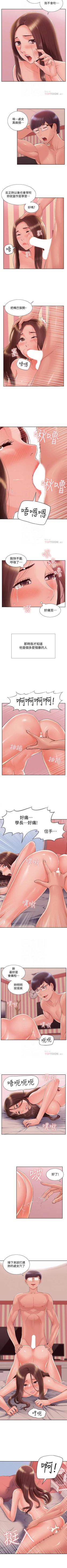 Page 277 of 難言之隱 1-57