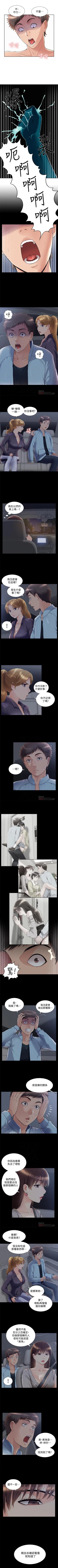 Page 287 of 難言之隱 1-57