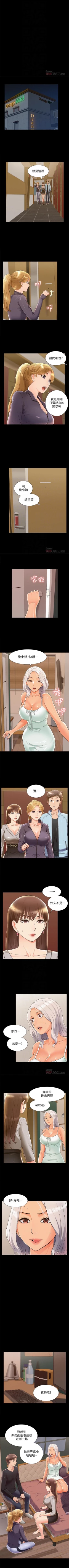 Page 288 of 難言之隱 1-57