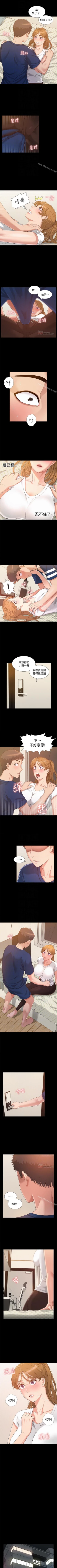 Page 28 of 難言之隱 1-57