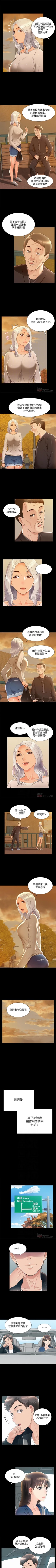 Page 311 of 難言之隱 1-57
