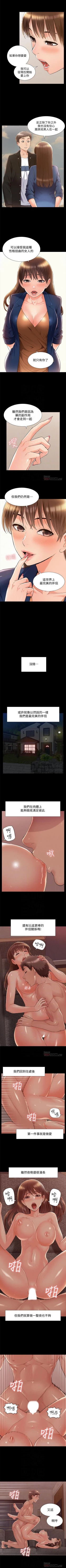 Page 316 of 難言之隱 1-57