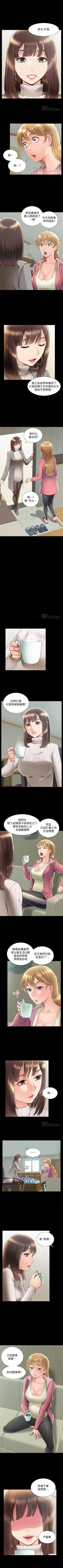 Page 329 of 難言之隱 1-57