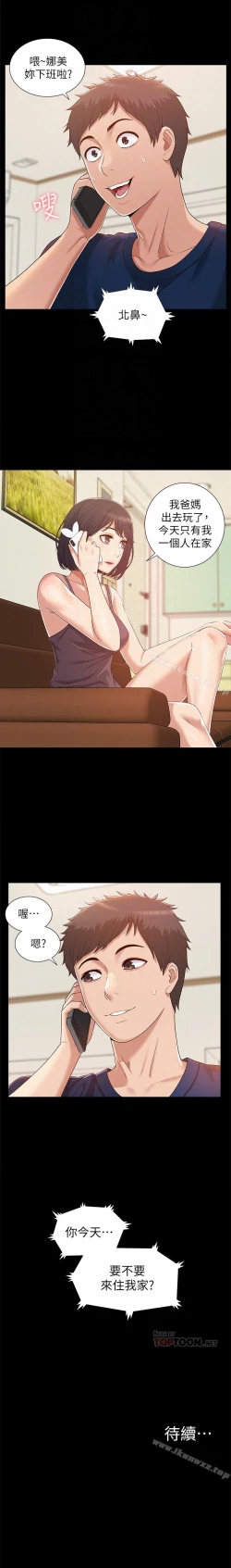 Page 32 of 難言之隱 1-57