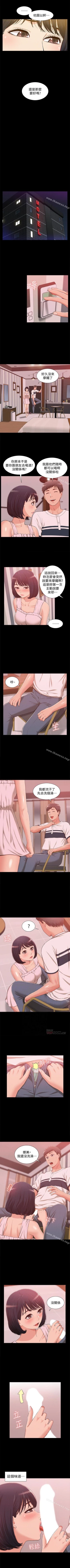 Page 50 of 難言之隱 1-57