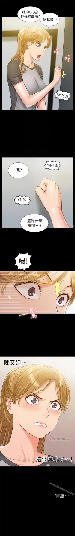 Page 78 of 難言之隱 1-57