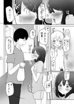 Page 10 of Kyokon Otokonoko ni Kanojo ga Netorarete Jibun mo Okasareta Hanashi.