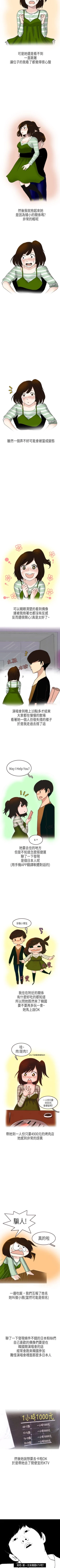 Page 159 of 秘密Story第二季 1-90