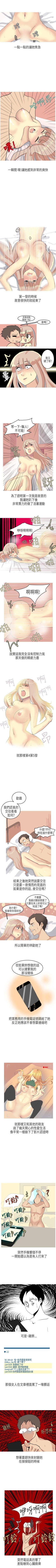 Page 190 of 秘密Story第二季 1-90
