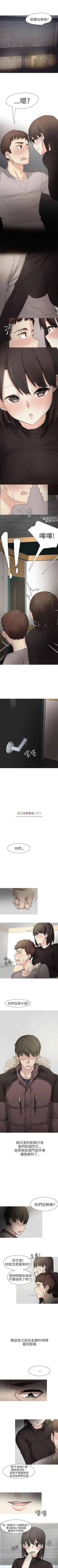 Page 220 of 秘密Story第二季 1-90