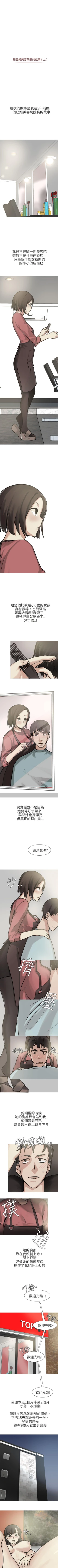 Page 225 of 秘密Story第二季 1-90