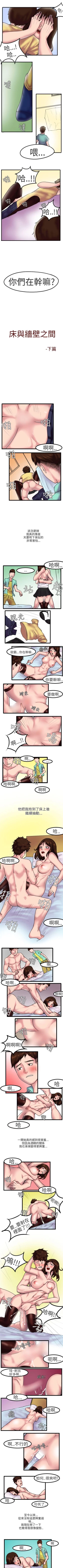 Page 254 of 秘密Story第二季 1-90