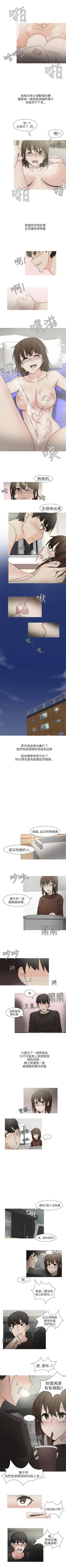 Page 264 of 秘密Story第二季 1-90