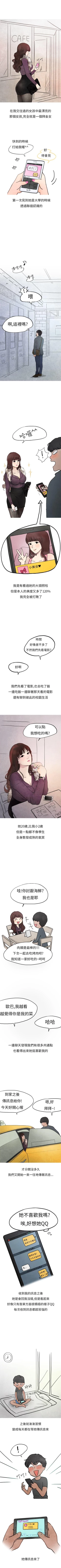 Page 66 of 秘密Story第二季 1-90