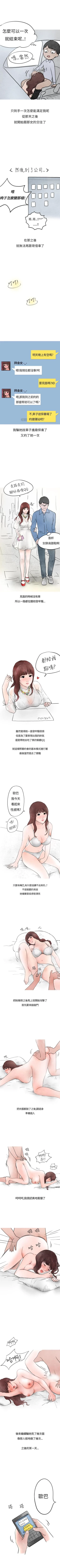 Page 74 of 秘密Story第二季 1-90