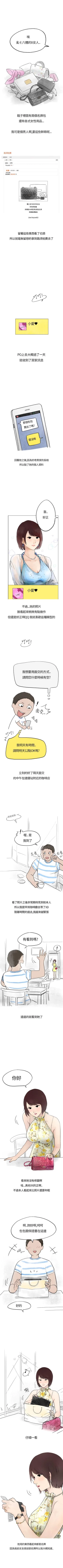 Page 81 of 秘密Story第二季 1-90