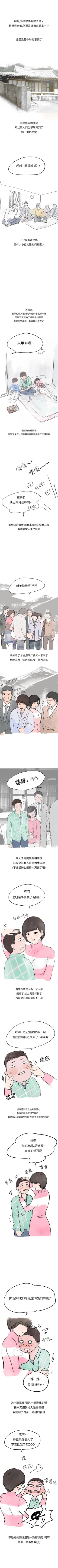 Page 87 of 秘密Story第二季 1-90