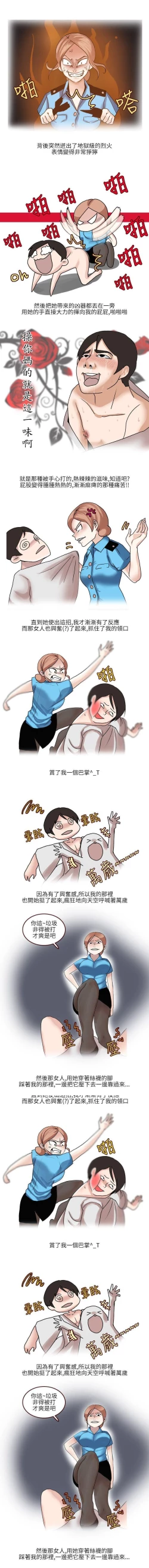 Page 92 of 秘密Story第二季 1-90