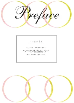 Page 2 of Amanatsu to Shower Shower Kimochii~ Shiyo