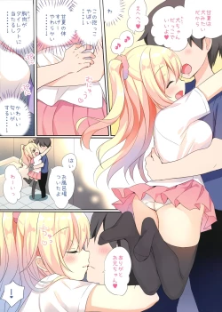 Page 8 of Amanatsu to Shower Shower Kimochii~ Shiyo