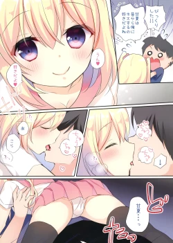 Page 9 of Amanatsu to Shower Shower Kimochii~ Shiyo
