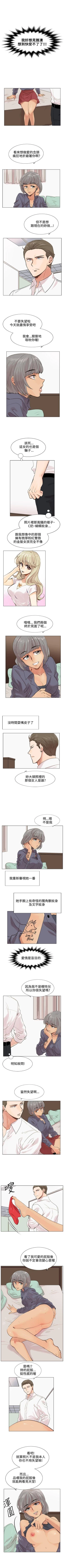 Page 16 of 合理懷疑 1-17