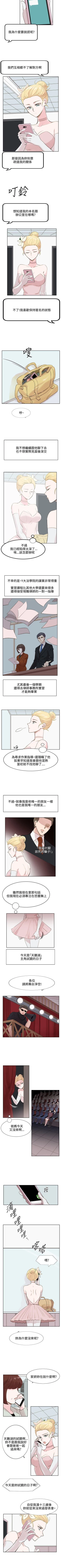 Page 19 of 合理懷疑 1-17