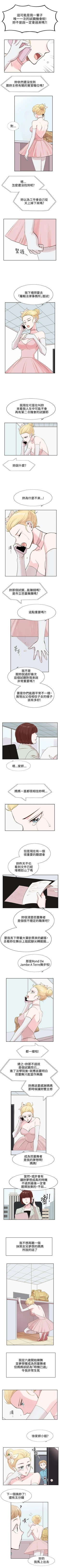 Page 20 of 合理懷疑 1-17