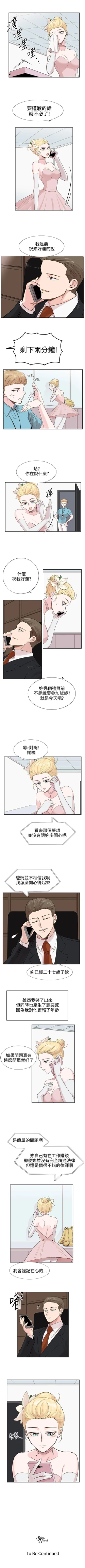 Page 21 of 合理懷疑 1-17