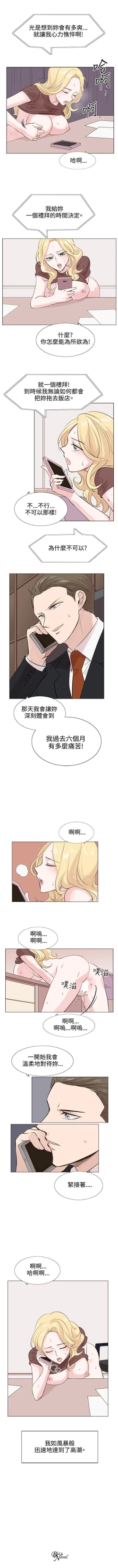Page 30 of 合理懷疑 1-17